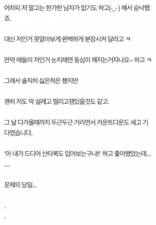 [스압&고전] 잊지 못할 크리스마스.jpg