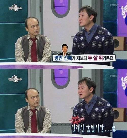 선배들도 놀란다는 노안 연예인.jpg