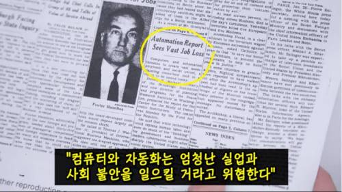 [스압] AI와 로봇으로 일자리가 사라질까? .jpg