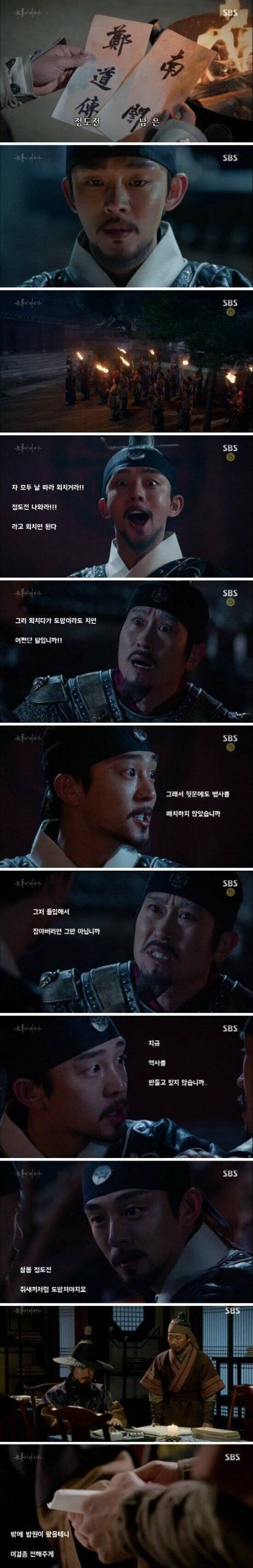 [스압] 이방원 빙의한 유아인.jpg