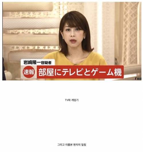 무차별 살인마 방에서 발견된 물건.jpg
