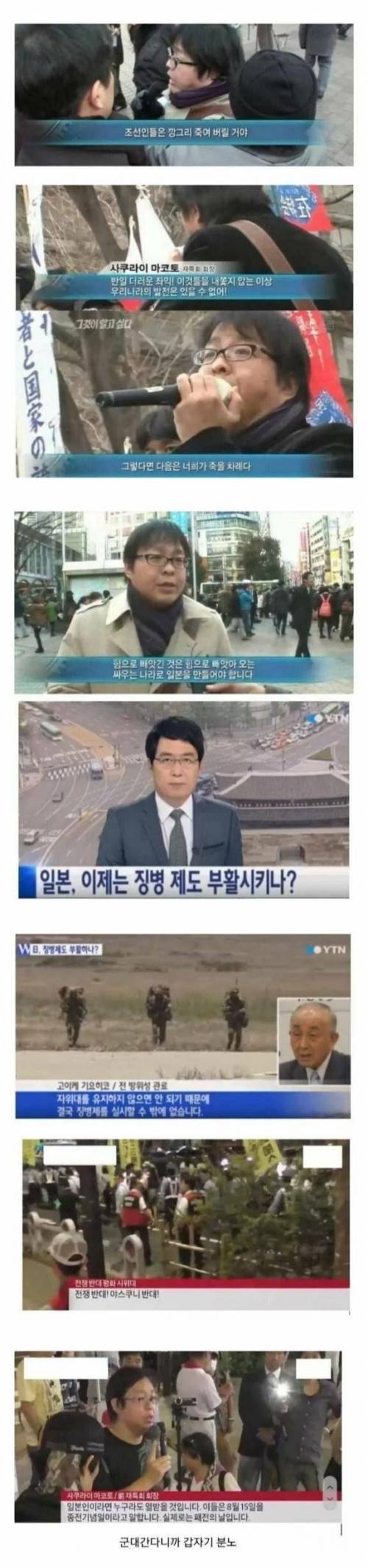 군대 간다니까 태세전환하는 일본.jpg