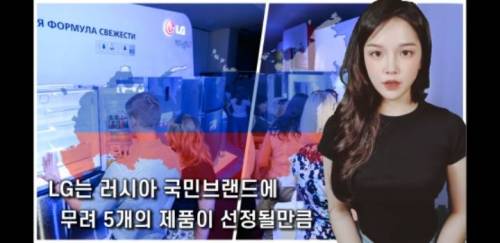 [스압] 러시아인들이 한국기업에 반해버린 이유.jpg