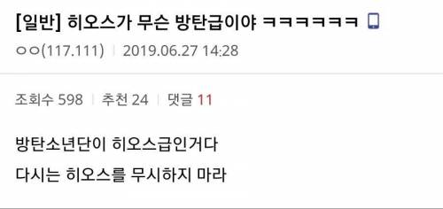 국민은행 히오스대회 스폰서 소식에 미쳐버린 유저들.jpg