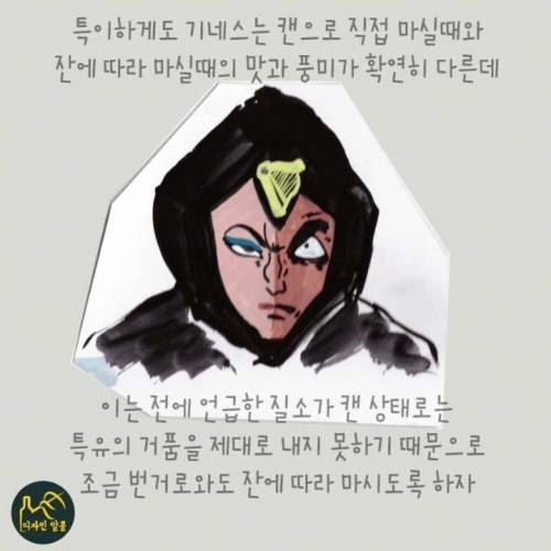 캔으로 마시면 안되는 맥주.jpg