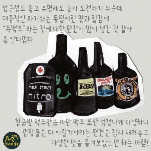 캔으로 마시면 안되는 맥주.jpg