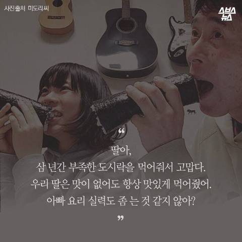 [스압] 3년간 싸주신 아빠의 마지막 도시락.jpg