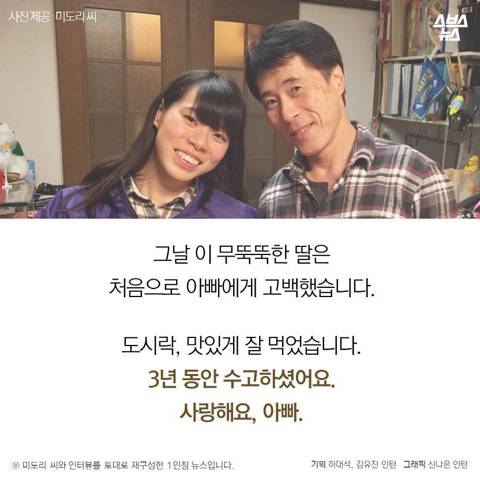 [스압] 3년간 싸주신 아빠의 마지막 도시락.jpg