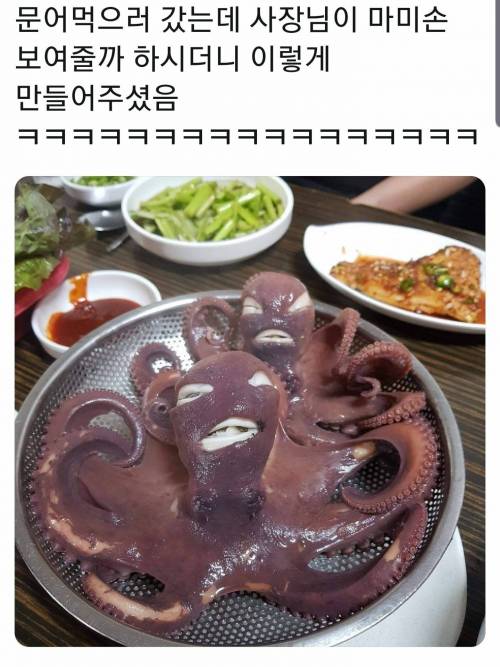 뜬금 마미손.jpg