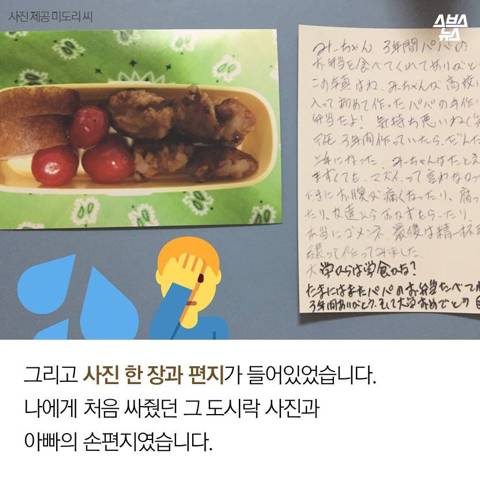 [스압] 3년간 싸주신 아빠의 마지막 도시락.jpg
