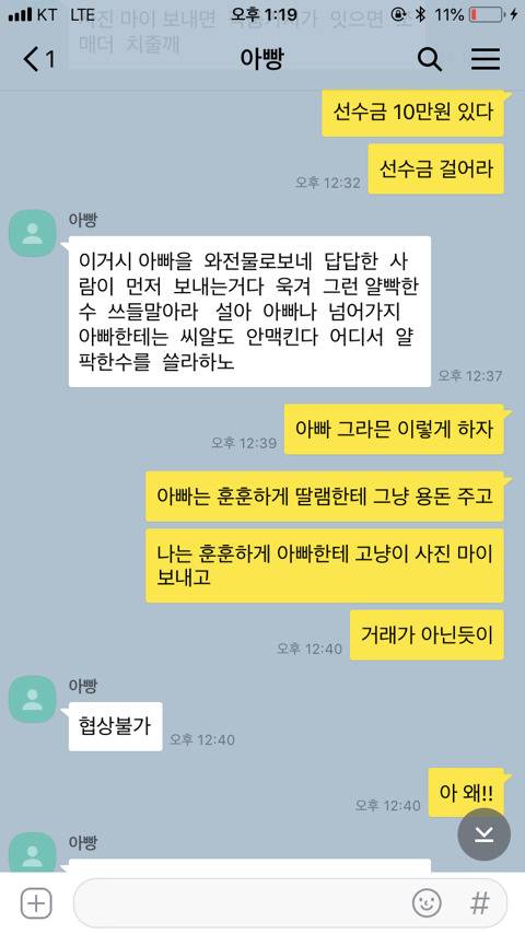 아빠가 고양이 사진 보내라고 또 협박 들어옴.jpg