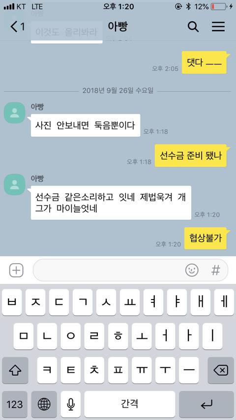 아빠가 고양이 사진 보내라고 또 협박 들어옴.jpg