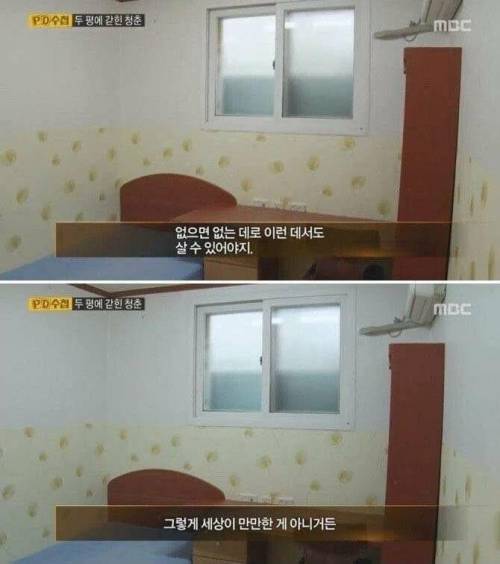 한양대 기숙사 반대하는 주민의 말.jpg