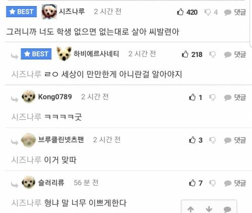한양대 기숙사 반대하는 주민의 말.jpg