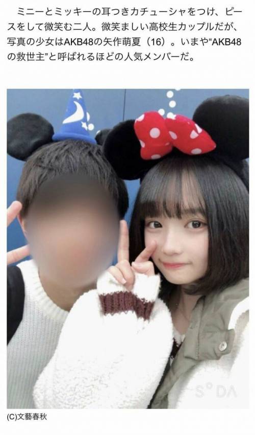 [스압] 일본 여자 아이돌의 스캔들.jpg