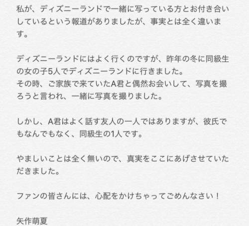 [스압] 일본 여자 아이돌의 스캔들.jpg