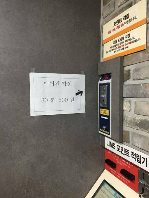 동네 코인세탁소 자본주의 끝판왕.jpg