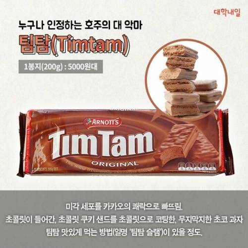 수입 과자 5대 천왕.jpg