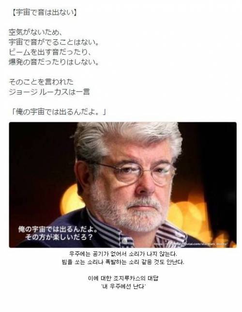 스타워즈 고증 오류에 대한 조지 루카스의 답변