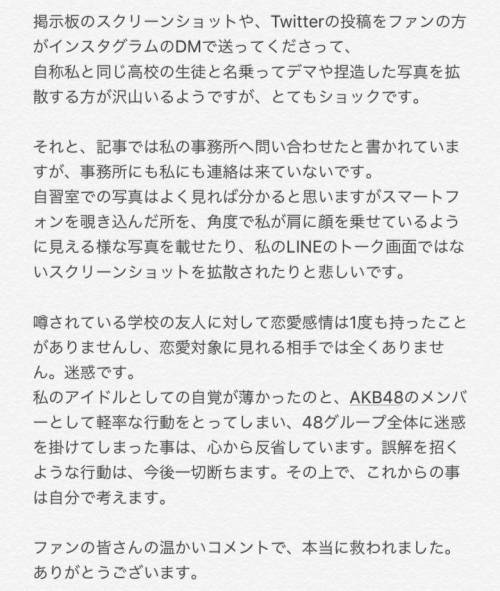 [스압] 일본 여자 아이돌의 스캔들.jpg