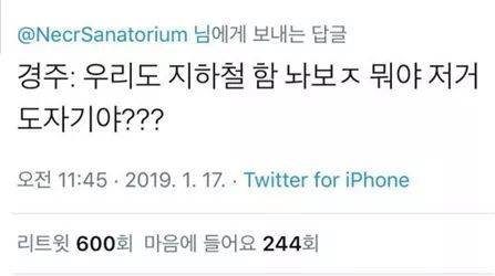 국내 도시별 지하철 한줄 요약.jpg
