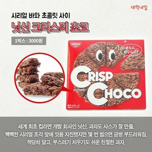수입 과자 5대 천왕.jpg