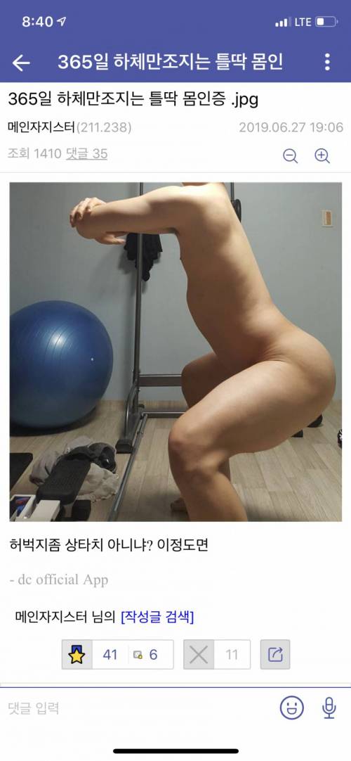 [후방] 핼겔 하체 빌런.jpg