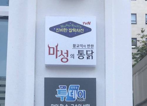 이집 치킨은 얼마나 맛있길래...jpg
