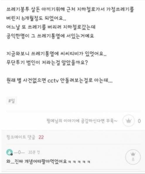 지하철 쓰레기통을 없앤 이유....jpg