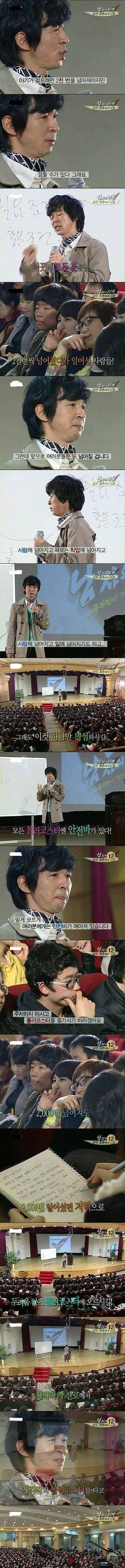 [스압] 남자의 자격 김국진 강의.jpg