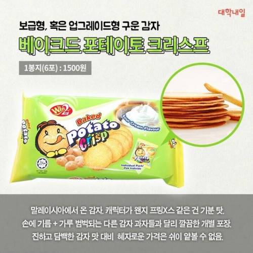 수입 과자 5대 천왕.jpg