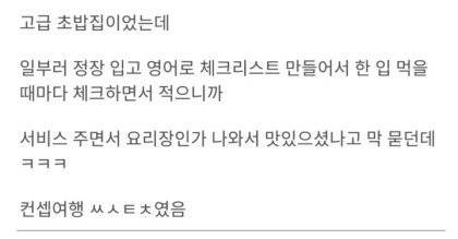 극한의 컨셉러.jpg