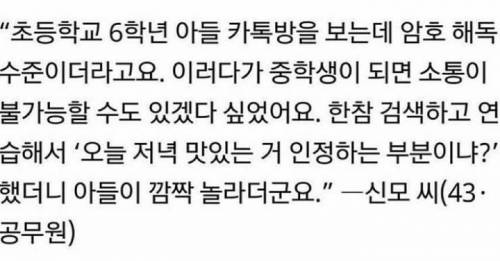 아들과 소통하고 싶던 부모님.jpg