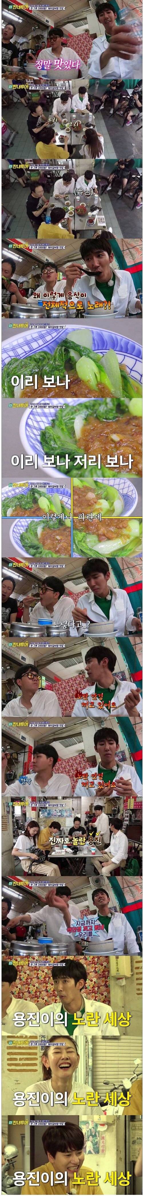 대만 음식이 전체적으로 노란 이유.jpg