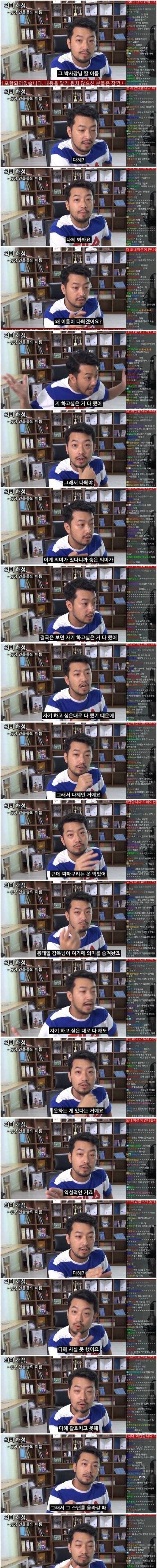 [스압] [스포주의] 침착맨의 소름돋는 기생충 해석.jpg