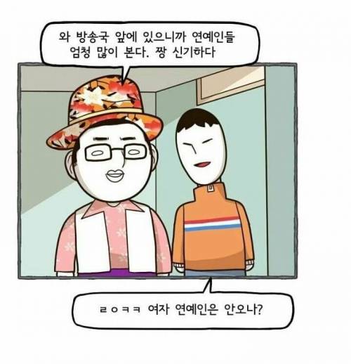 [스압] 웹툰 작가가 실제로 본 강호동.jpg