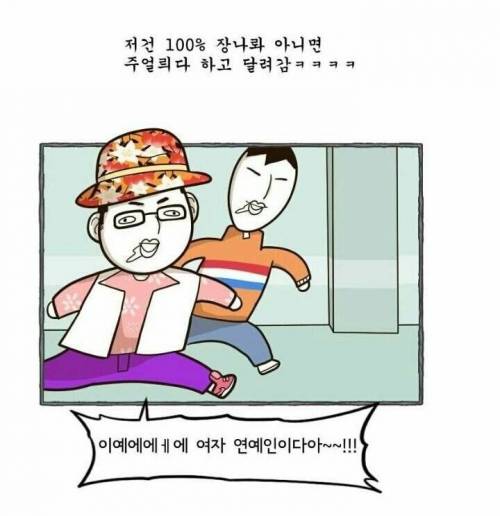 [스압] 웹툰 작가가 실제로 본 강호동.jpg