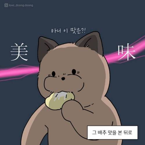 엄마바라기 (feat. 배추).jpg