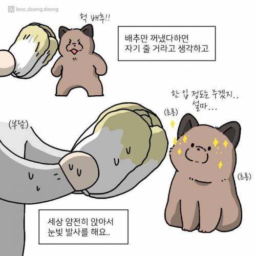 엄마바라기 (feat. 배추).jpg