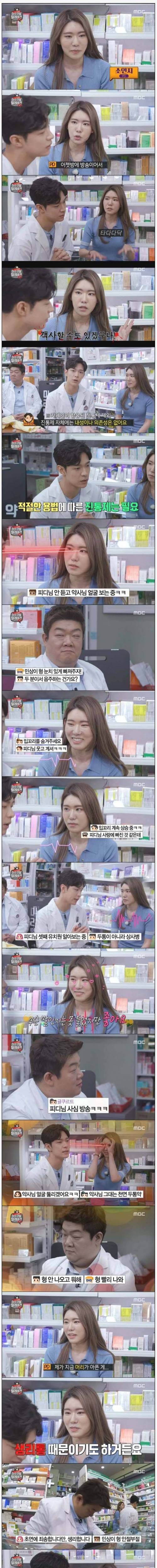 [스압] 사심이 가득한 마리텔 PD의 눈빛.jpg