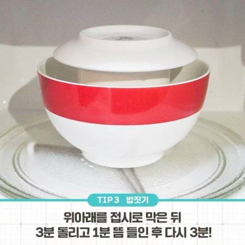[스압] 전자레인지 사용 꿀팁.jpg