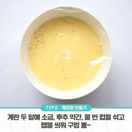 [스압] 전자레인지 사용 꿀팁.jpg