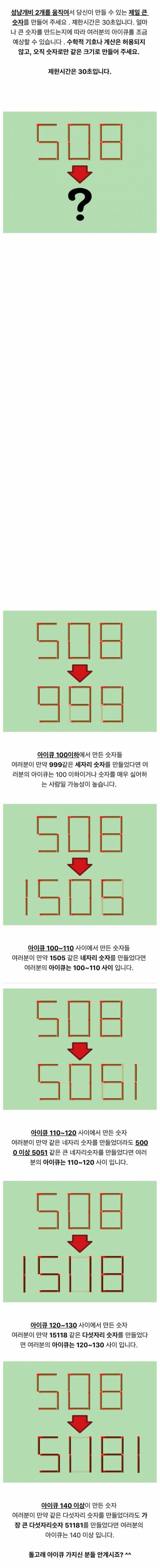 30초 아이큐 테스트.jpg