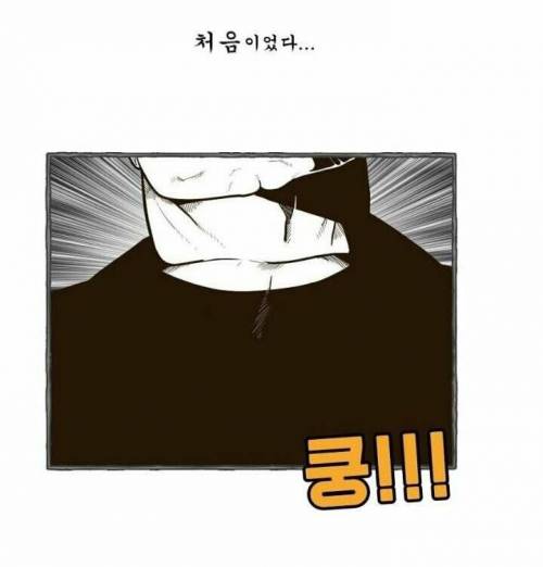 [스압] 웹툰 작가가 실제로 본 강호동.jpg