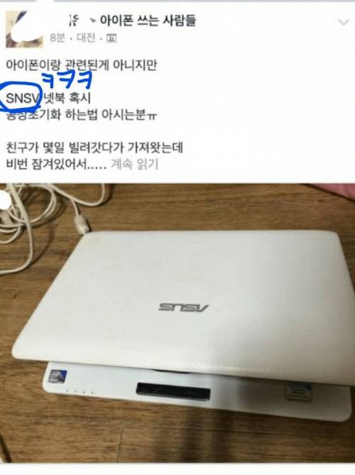 노트북 도둑 레전드.jpg