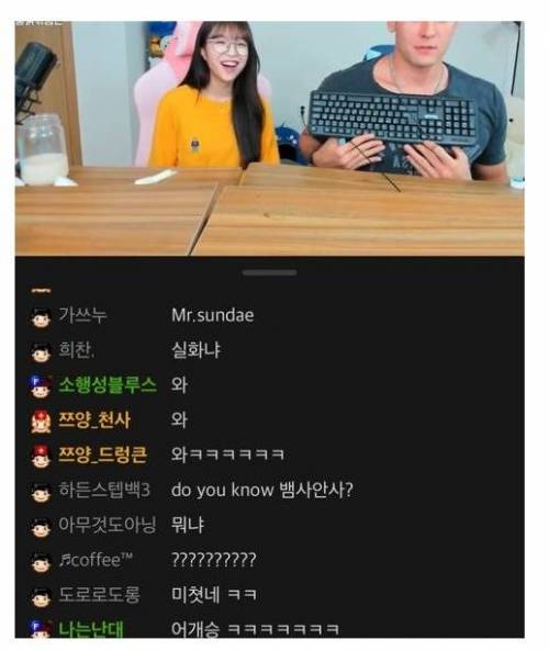 줄리엔 강 어깨 vs 키보드