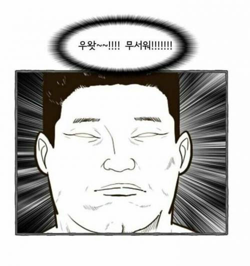 [스압] 웹툰 작가가 실제로 본 강호동.jpg