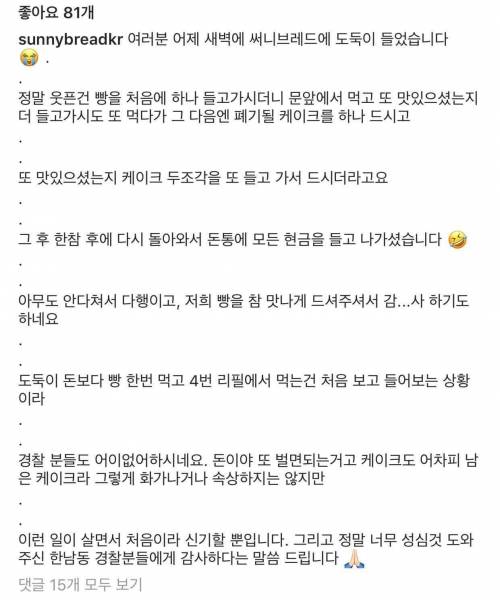 유쾌한 빵집 사장님.jpg