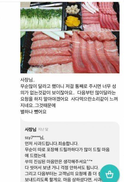 배달의 민족 프로 불편러.jpg