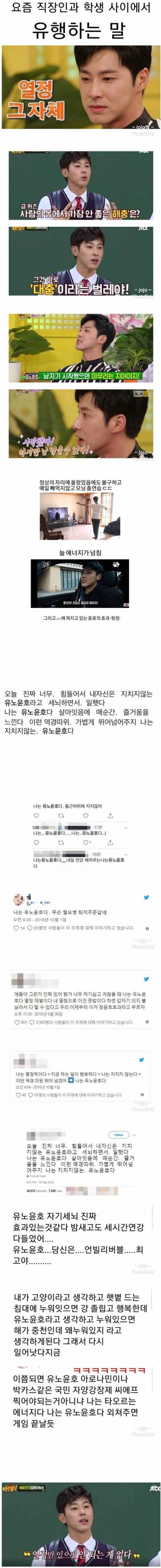 요즘 직장인과 학생 사이에 유행하는 말.jpg
